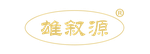 雄叙源 logo
