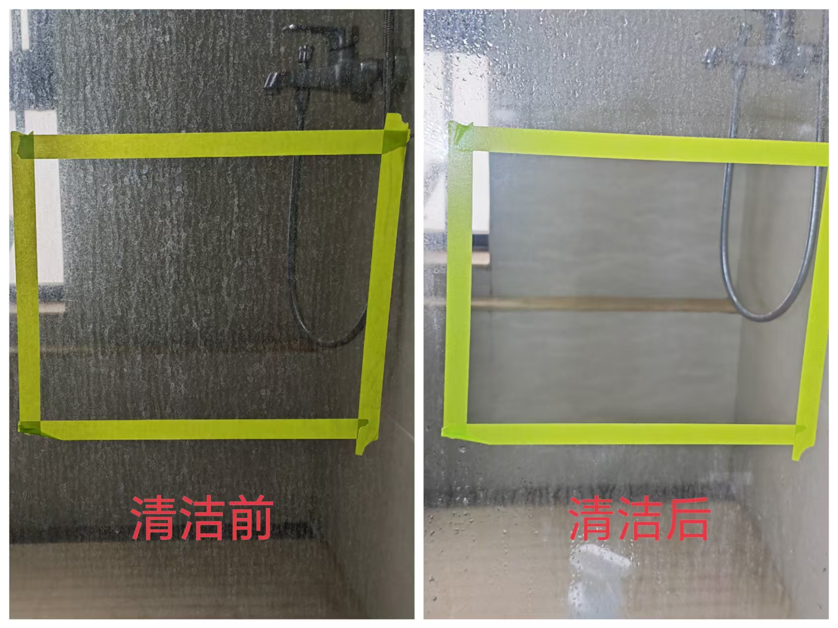 浴室玻璃顽固水垢清洁-广东佛山南海区某私人住宅完成后的前后效果对比展示