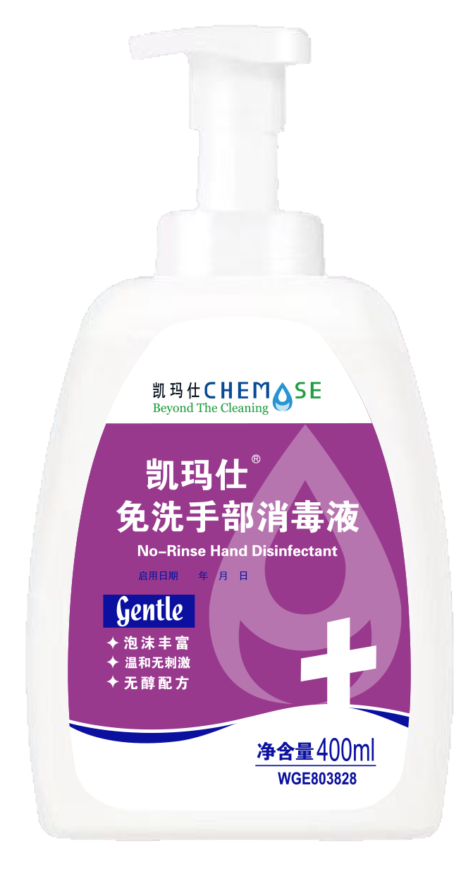 凯玛仕®免洗手部消毒液产品资料图
