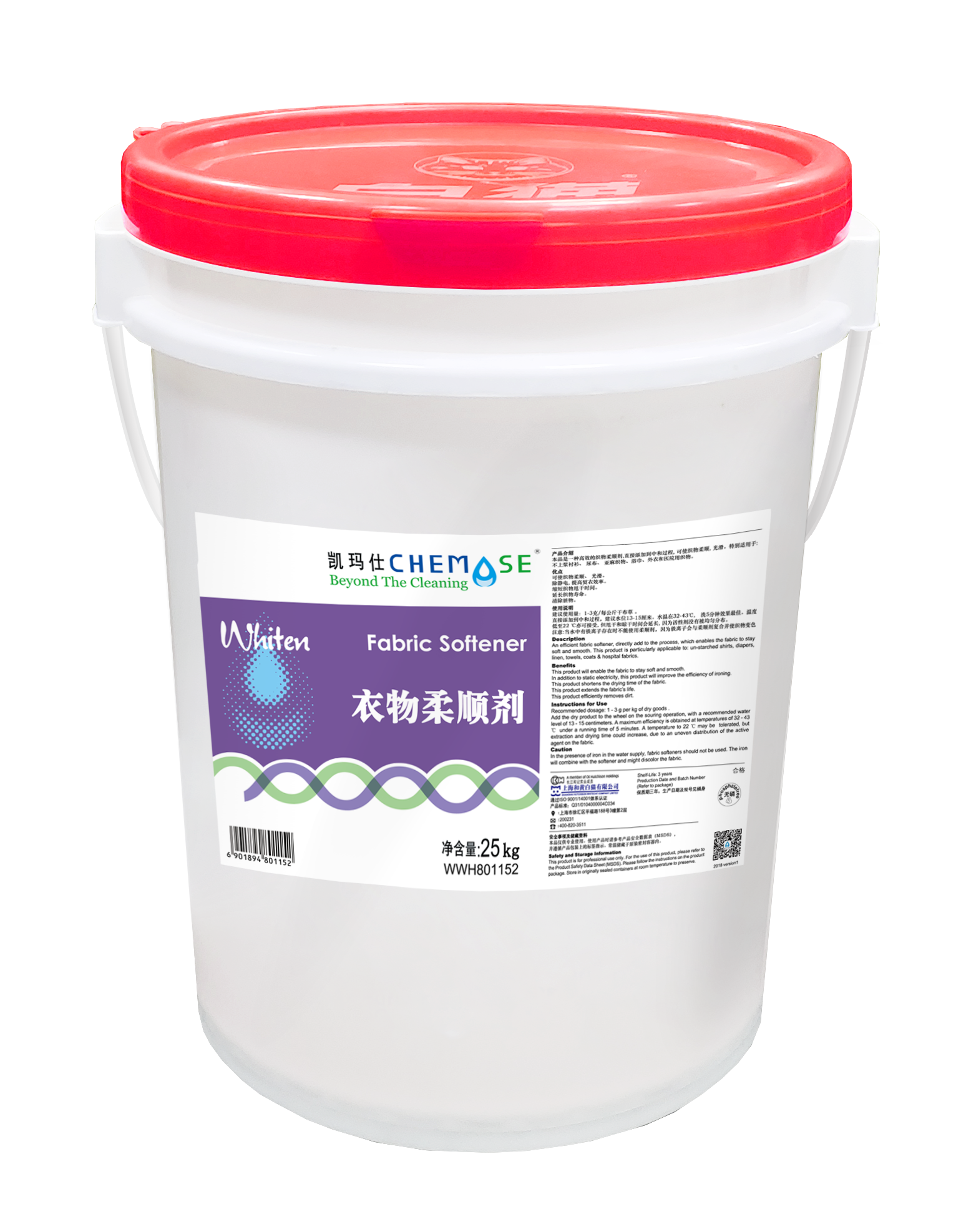 威腾衣物柔顺剂产品资料图