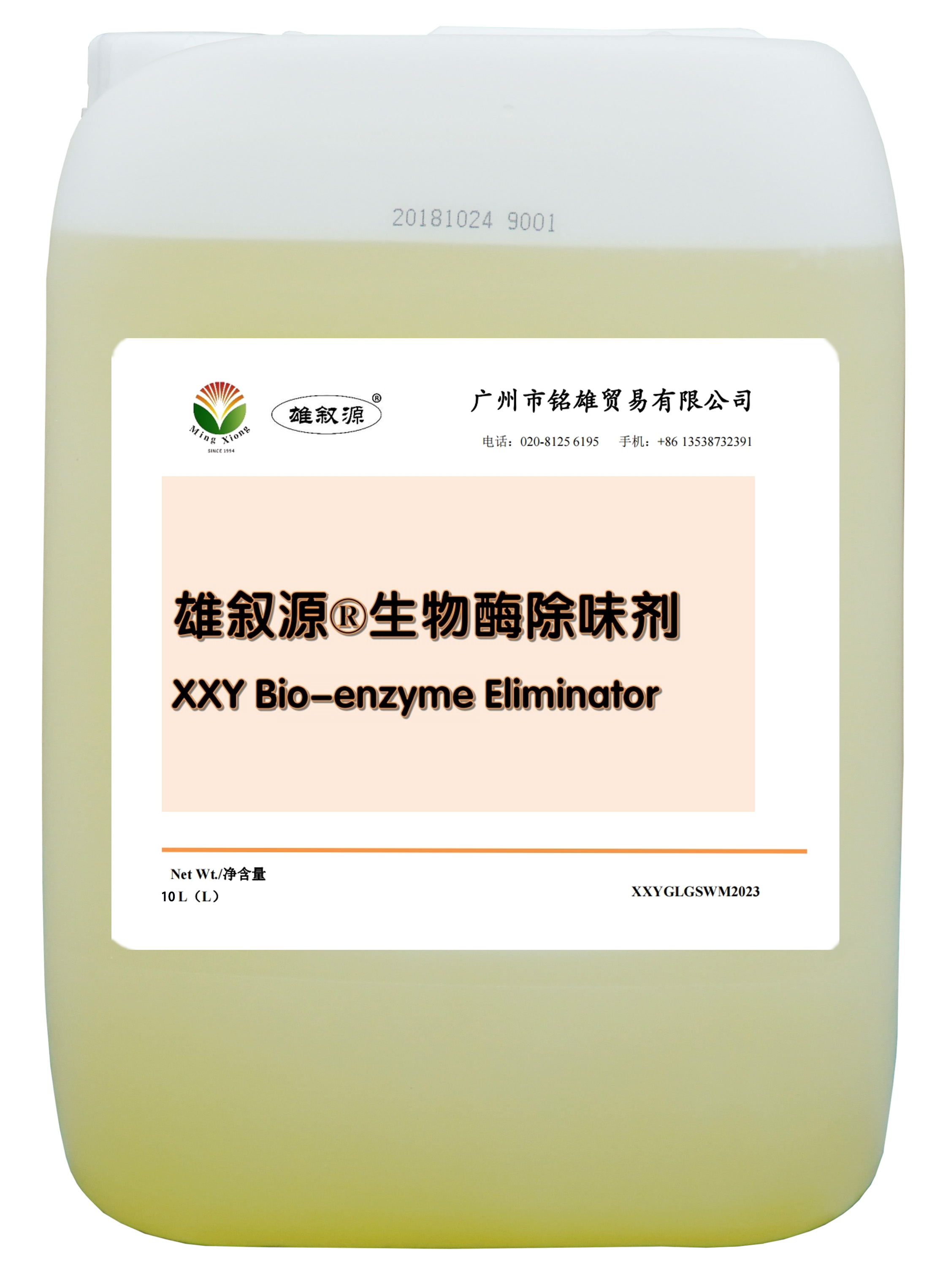 生物酶除味剂产品资料图